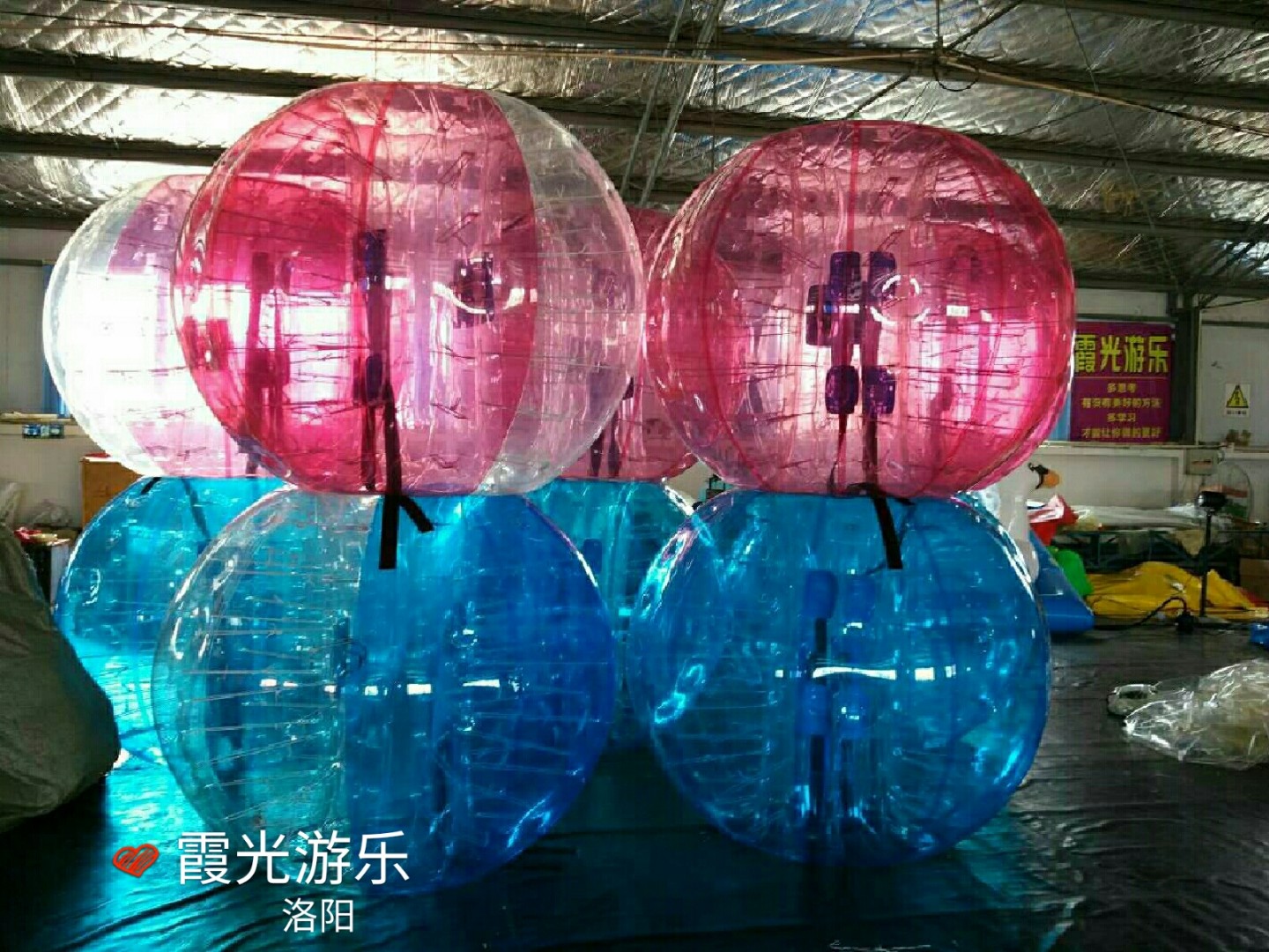 隆安多彩充气碰碰球